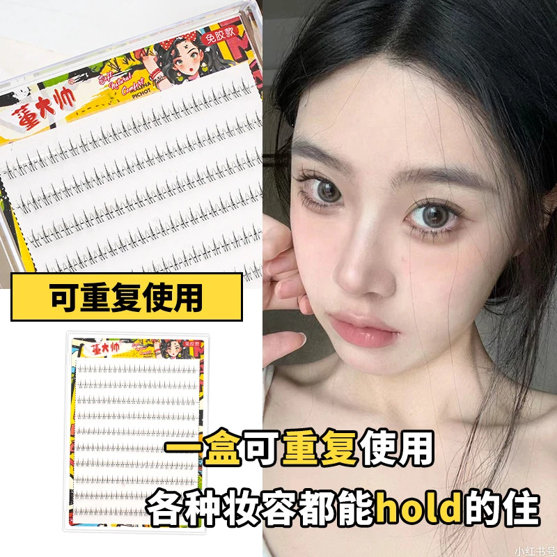 懒人小火苗下睫毛假睫毛女自然仿真透明梗免胶水自粘下眼睫毛
