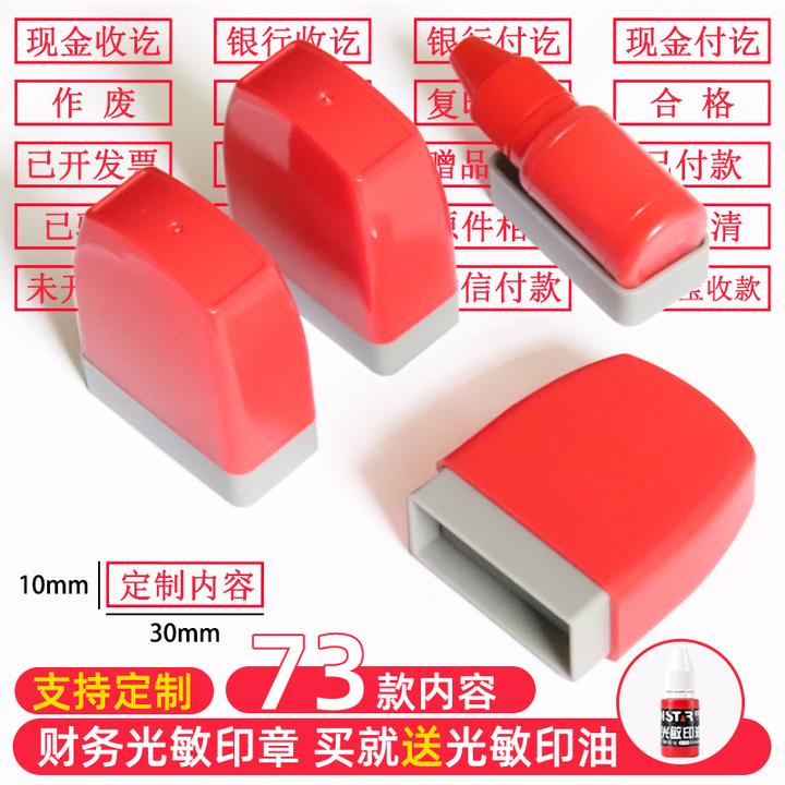 印章科目章现金收讫付讫作废已付款结清复印无效附件副本受控文件