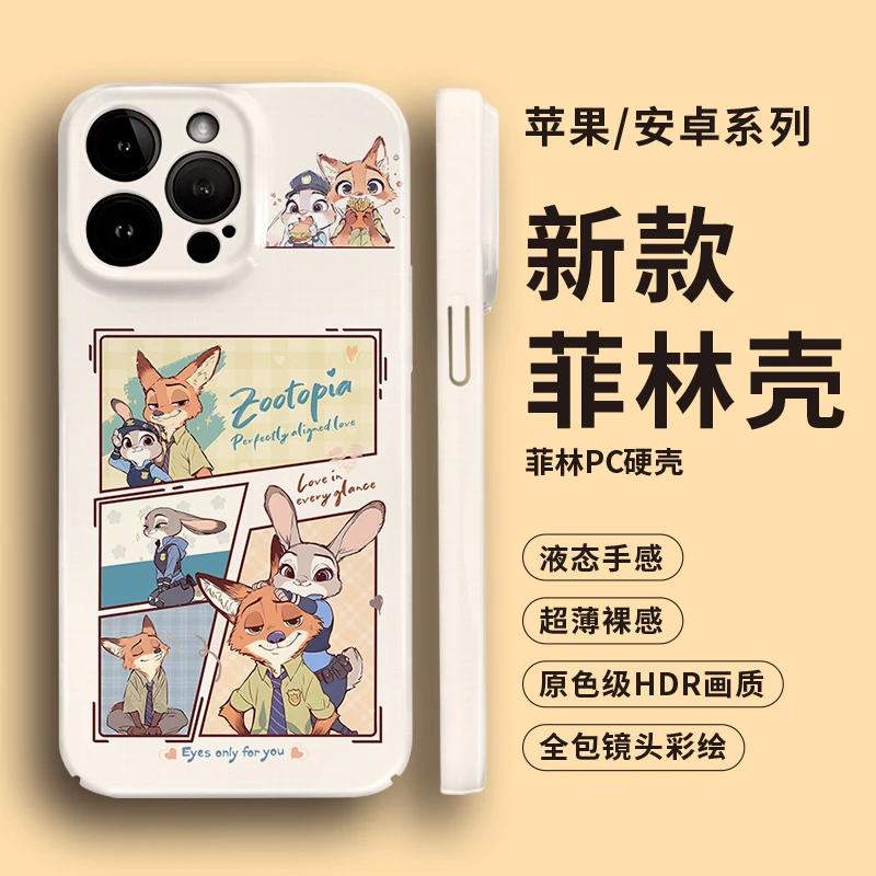 朱迪尼克拼贴适用创意小众苹果15华为-加op小米手机防摔壳Paoive