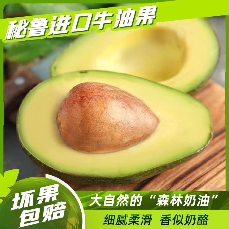 秘鲁活动批发整箱水果超大大果特大果大果成熟牛油果进口哈斯鳄梨