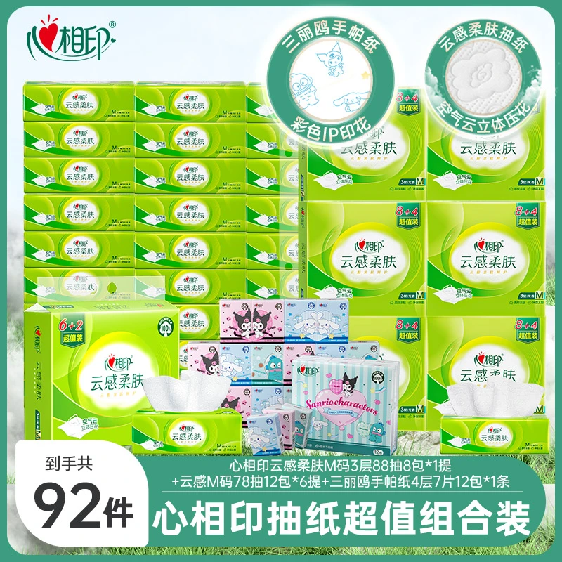 心相印云感M码88抽8包+云感M码78抽72包+三丽鸥手帕纸4层7片12包