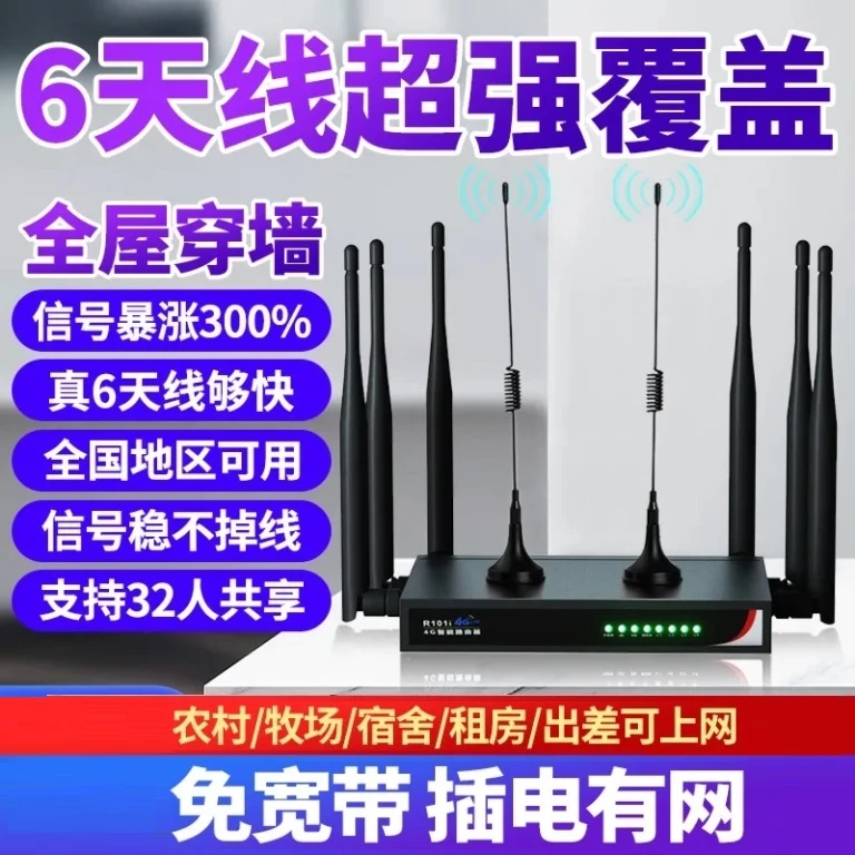 《免费试用》无线路由器wifi监控免插卡工地办公户外直播穿墙宽带