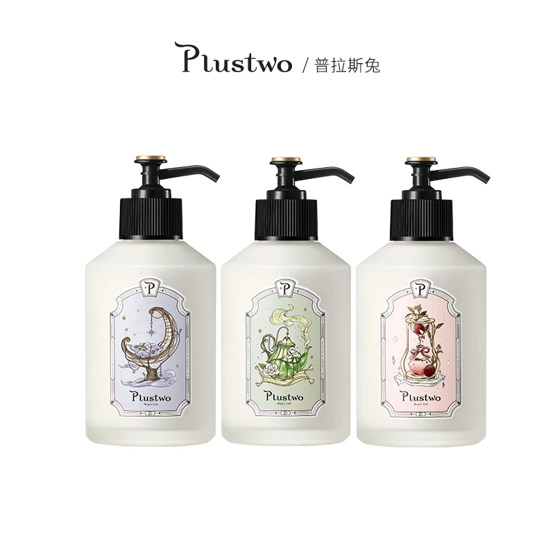 Plustwo普拉斯兔香氛按压身体乳女持久留香保湿滋润肌肤