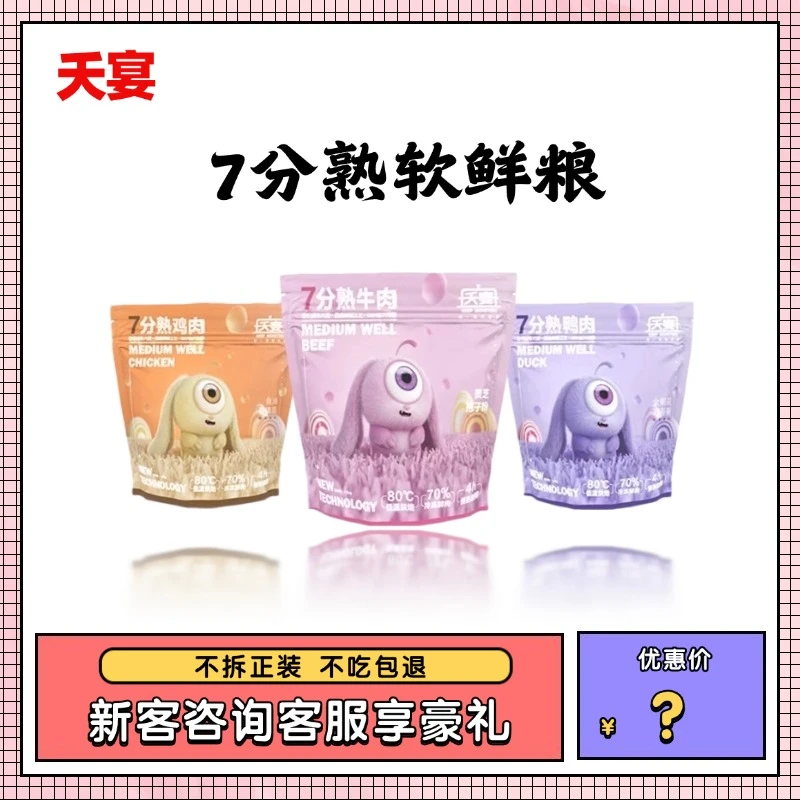 夭宴七分熟低温烘培鸡鸭牛肉鲜肉软粮成幼犬狗营养