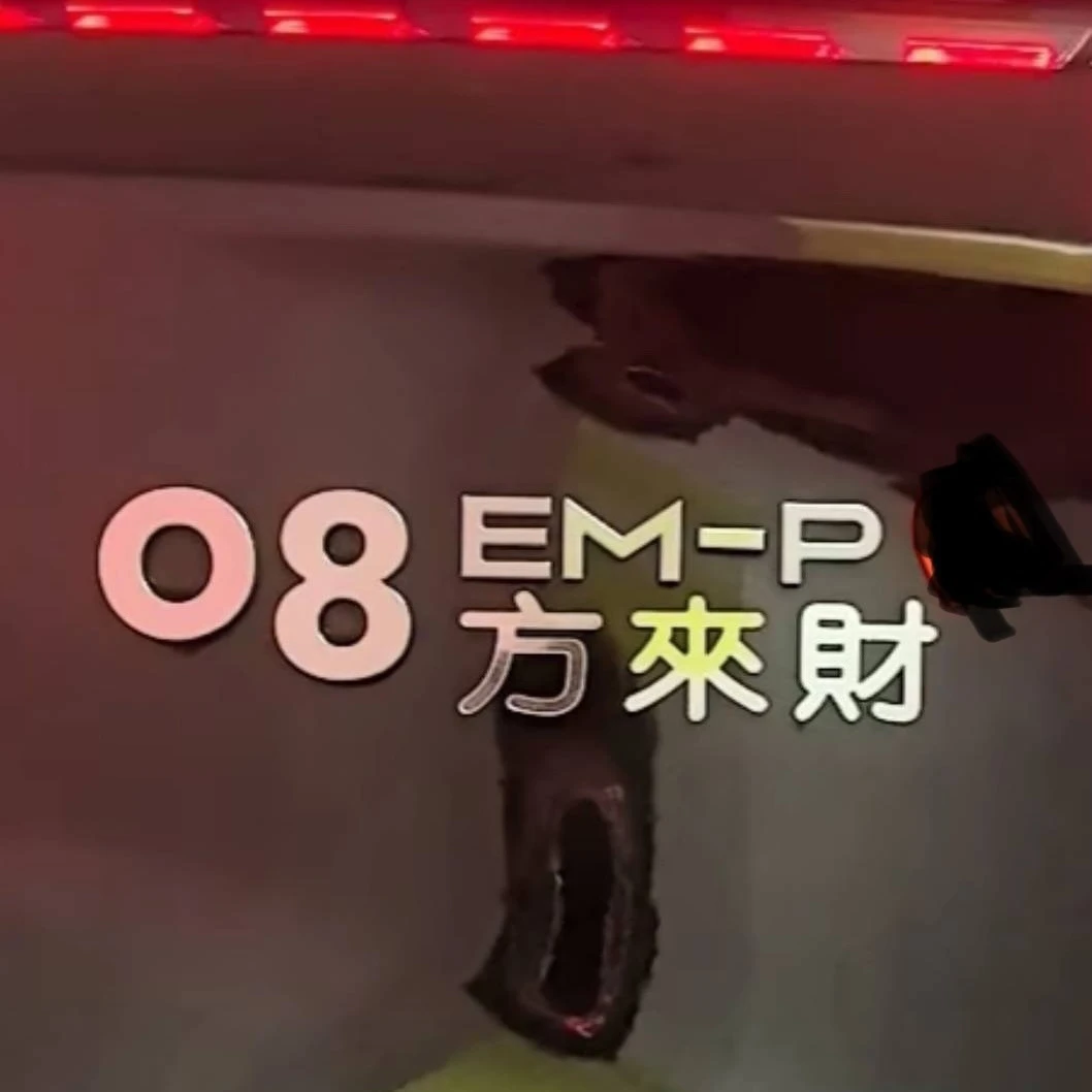 适用于领克个性车贴08八方来财立体车标06六六大顺车尾贴原标材质