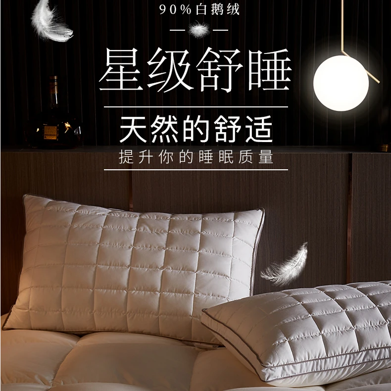 （高低）2024新款北纬白鹅绒枕五星级酒店枕头成人护颈椎助眠枕芯
