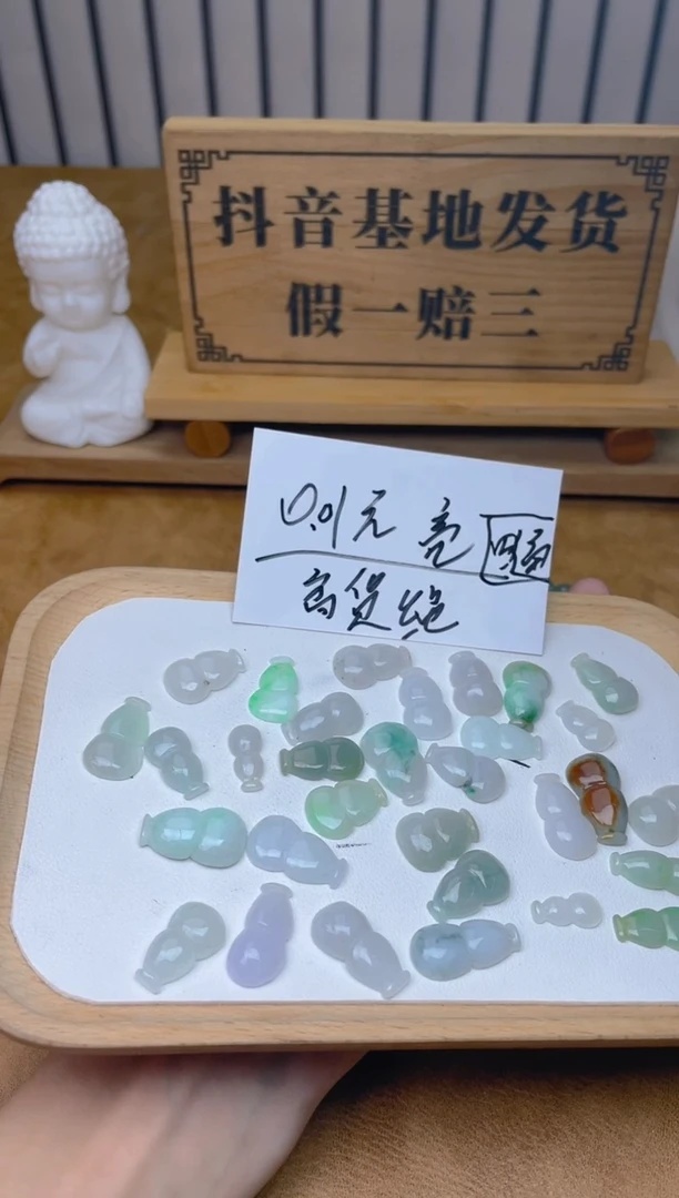 【闪购商品】翡翠其他未镶嵌葫芦  多样性发货