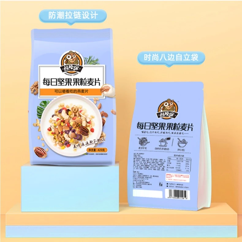 组合装熊侦探低温烘焙坚果水果混合即食燕麦早餐营养麦片美味好吃
