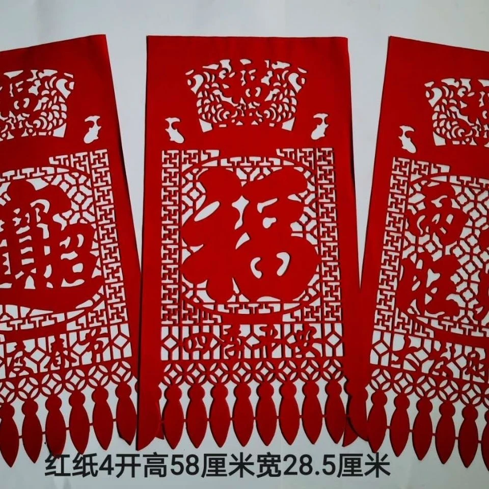 新疆包邮红纸吊钱挂钱掉钱过门钱剪纸门贴门福门吊子门须福字春节