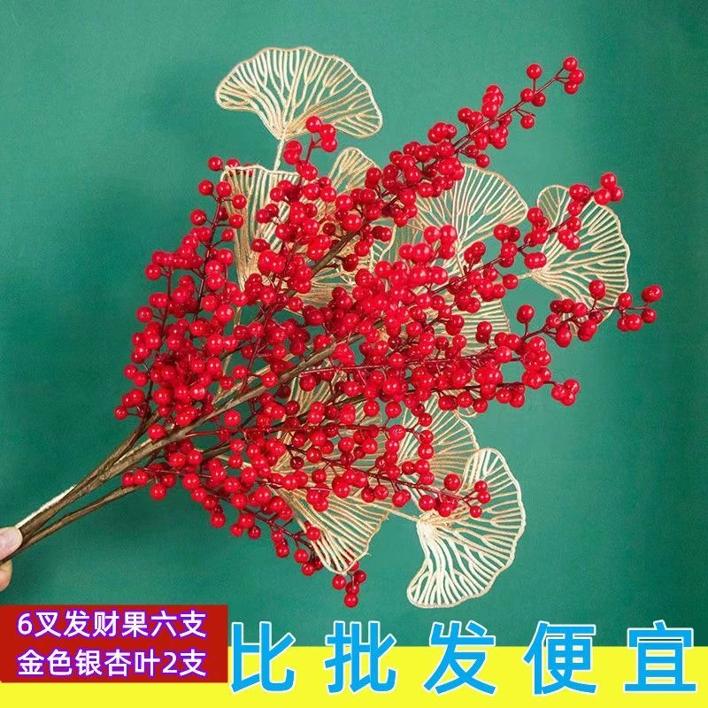 新疆包邮发财红果仿真花摆设红色浆果红果高级红果子手工客厅假花