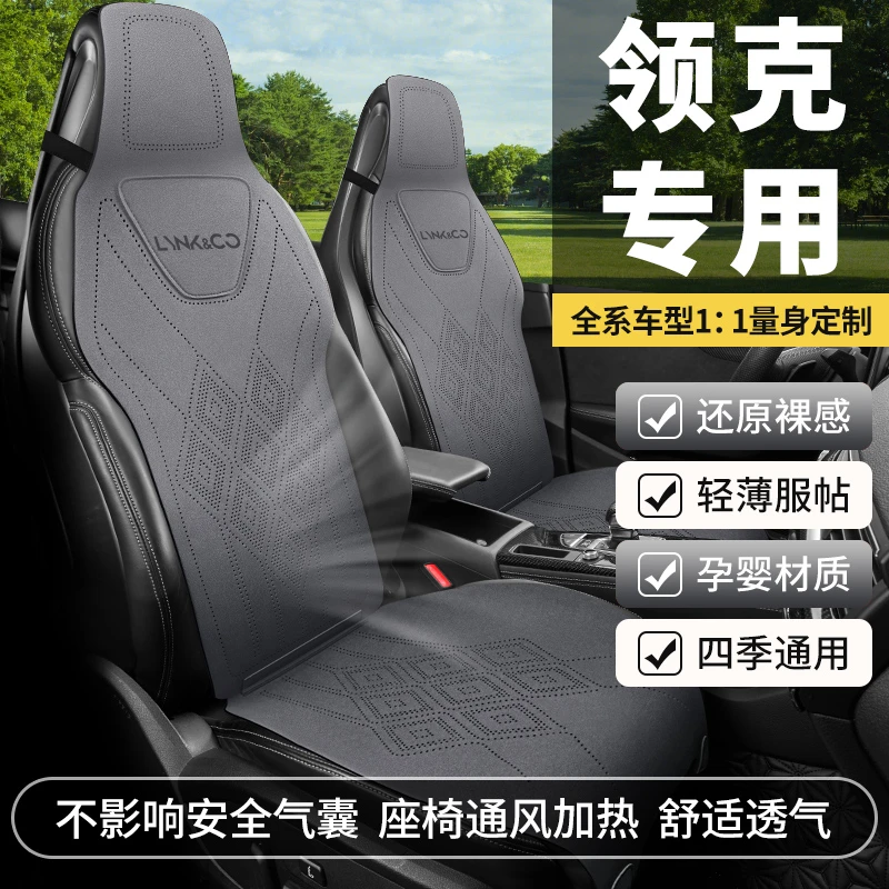 领克09汽车座椅套专车定制领克09EM-P坐垫马鞍垫翻毛皮垫四季通用