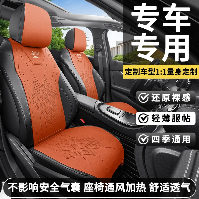 东风锐骐7汽车座椅套专车定制坐垫马鞍垫翻毛皮四季通用透气通风