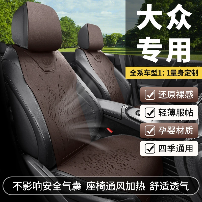 大众途安汽车座椅套专车定制坐垫马鞍垫翻毛皮垫四季通用透气通风