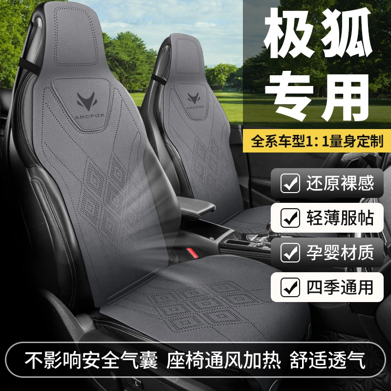 极狐阿尔法T5汽车座椅套专车定制阿尔法t5坐垫马鞍垫透气翻毛皮垫