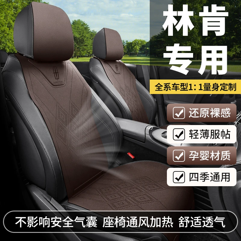 林肯汽车坐垫领航员座套冒险家MKZ飞行家MKS航海家MKC大陆MKX/MKT