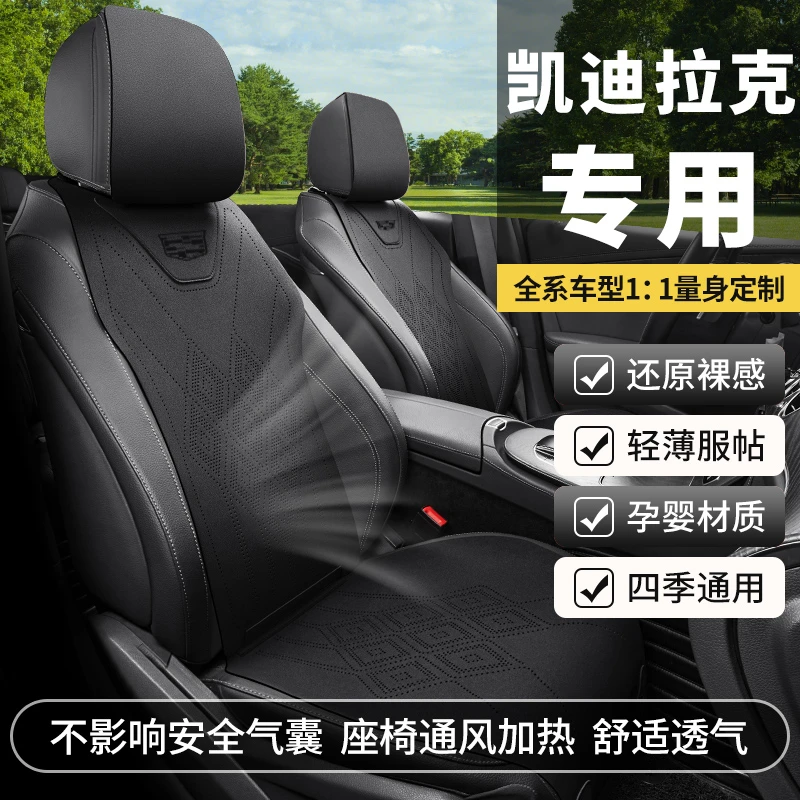 凯迪拉克XT5汽车座椅套专车定制xt5坐垫马鞍垫透气翻毛皮四季通用