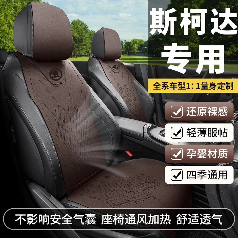 斯柯达专用汽车坐垫明锐昕锐柯米克柯迪亚克科珞克速派翻毛皮座套