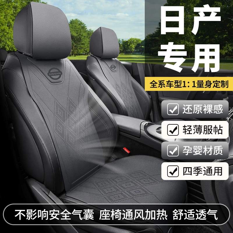 日产骐达TIIDDA汽车座椅套专车定制骐达tiida坐垫马鞍垫翻毛皮垫