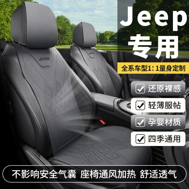 JeeP牧马人汽车座椅套吉普牧马人4xe PHEV坐垫马鞍垫翻毛皮四季用