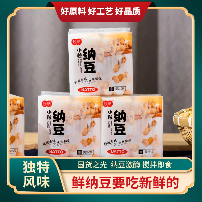 【爆款热卖】国货之光纳豆即食北海道风味拉丝小粒黄豆拌饭18盒