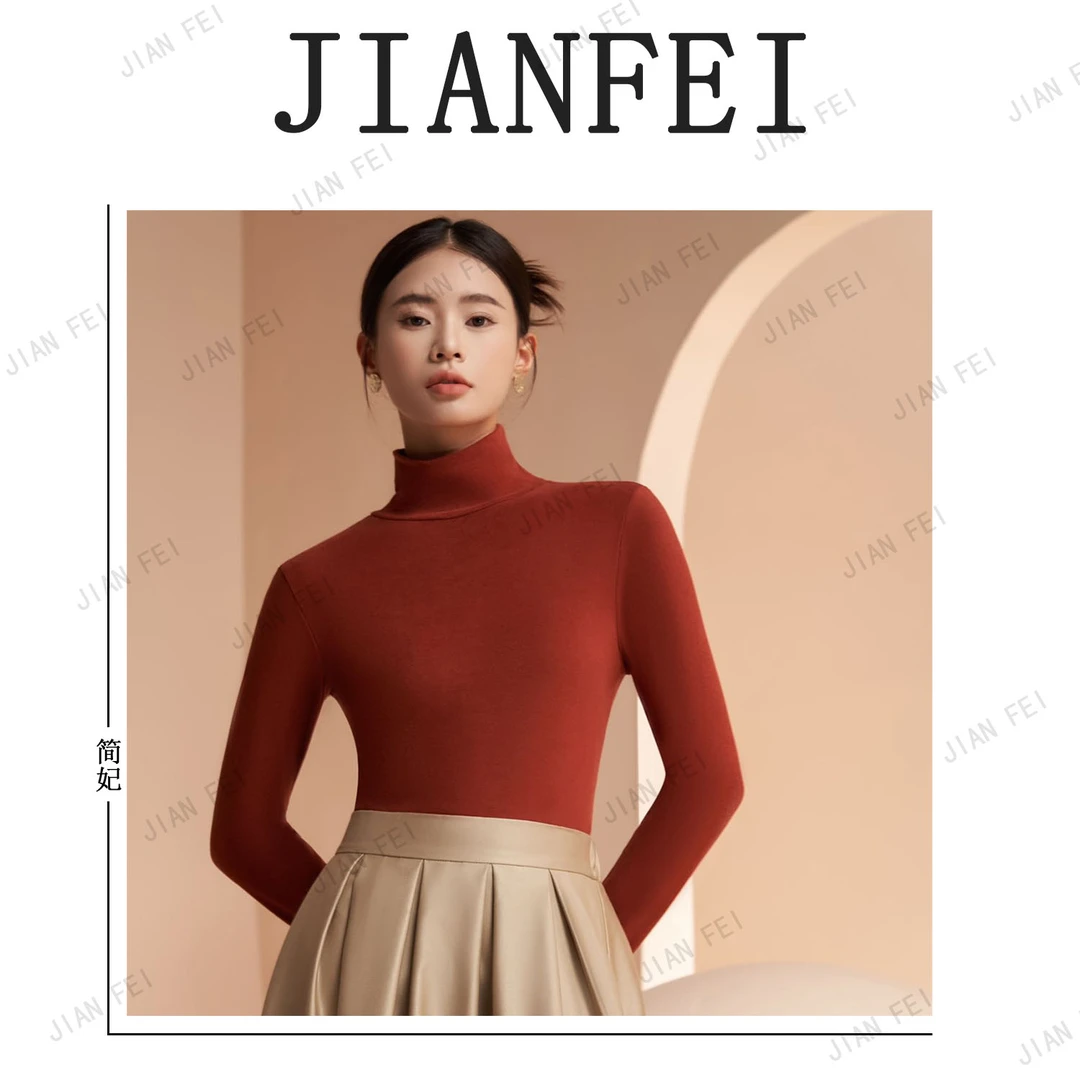 JIANFEI/简妃A8853 精品女装打底衫纯色时尚百搭秋冬舒适加绒