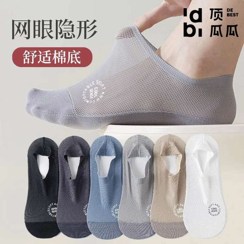 冰丝船袜男夏季薄款纯棉防滑不掉跟夏天防臭吸汗网眼透气男士袜子