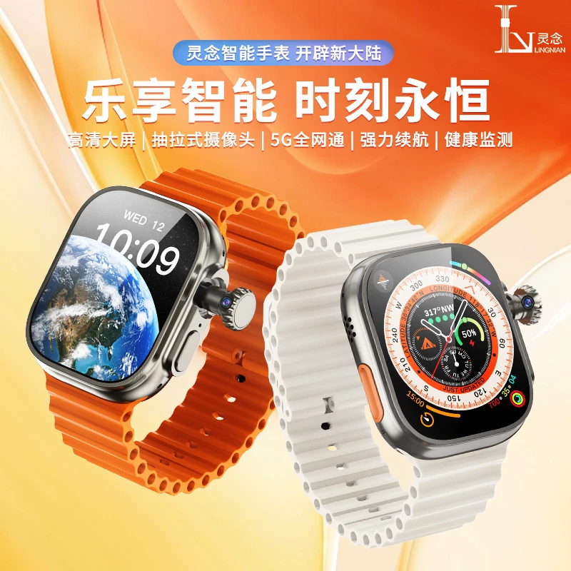 灵念5G成人智能电话手表大屏运动抽拉摄像超长续航心率血压多功能