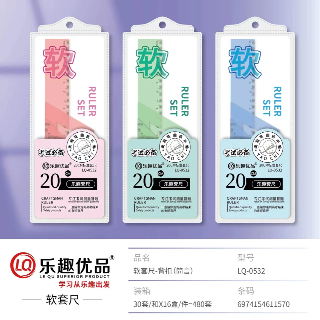 学生用品软尺3件套发3包 颜色随机 有问题找客服【香炉厂家专享】