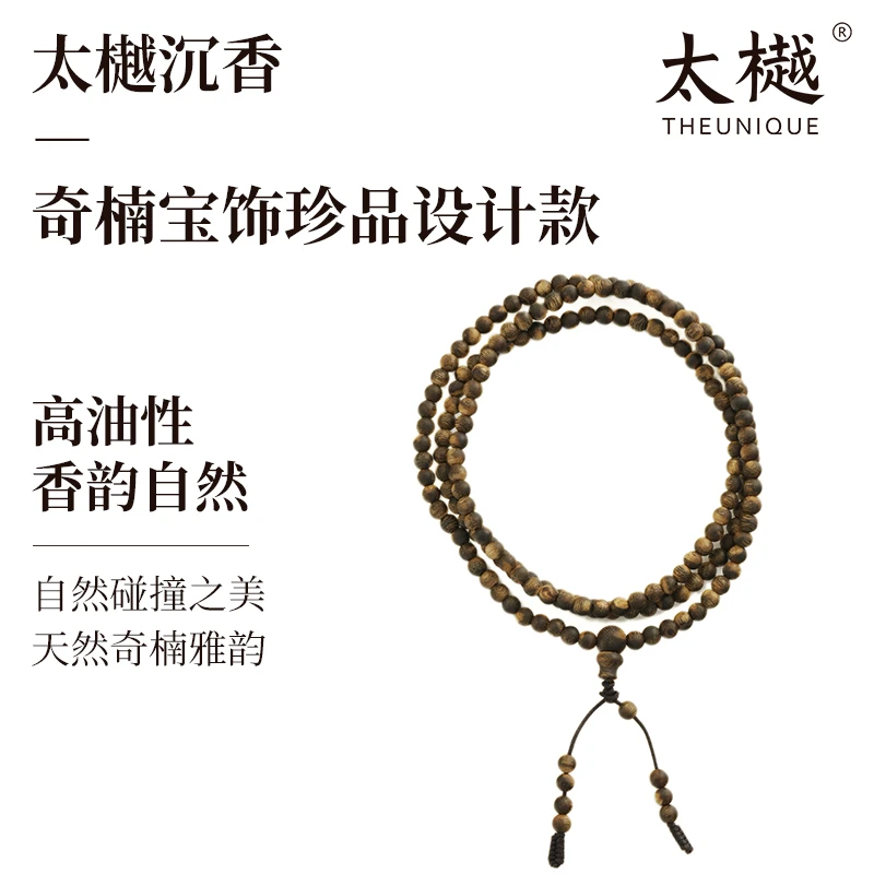 太樾素雅正品沉香手串同款沉香留香手串奇楠手串