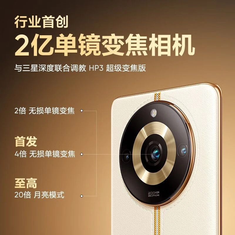 准新品 realme/真我 oppo真我11pro+ 2亿像素1t内存 二手优品