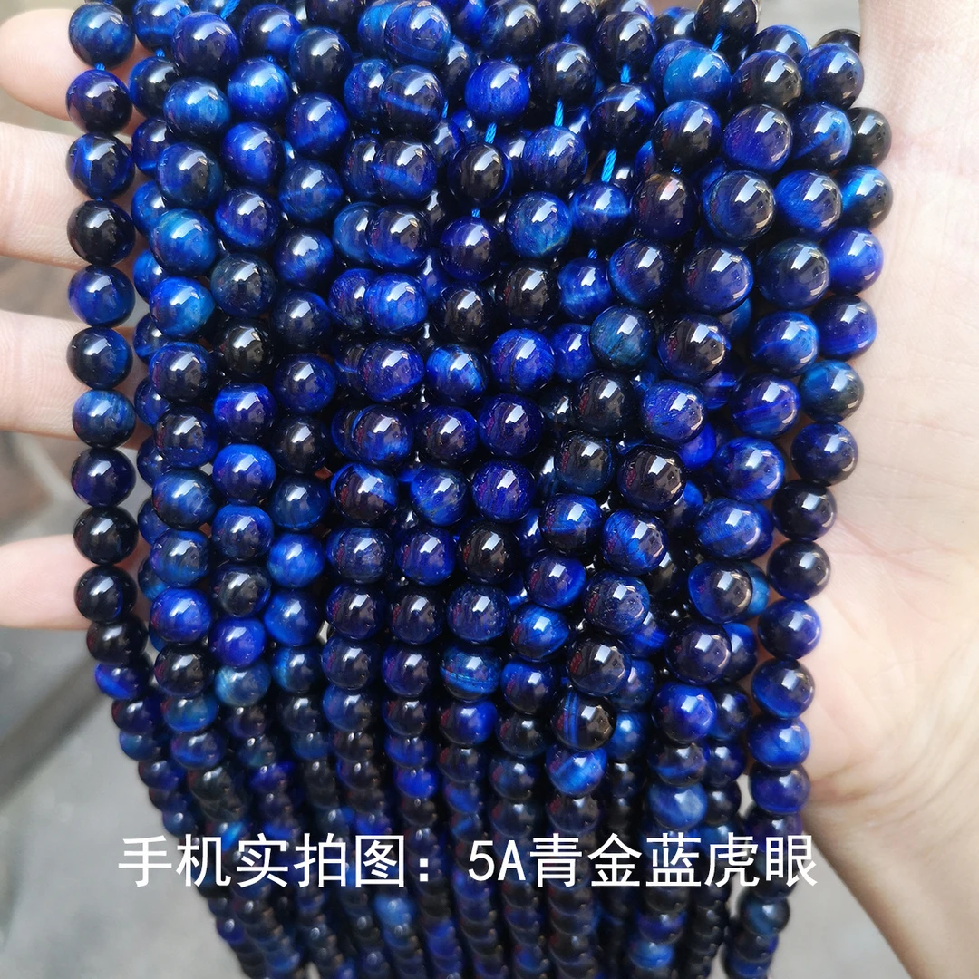 蓝虎眼石散珠 diy饰品配件蓝虎眼圆珠珠子半成品