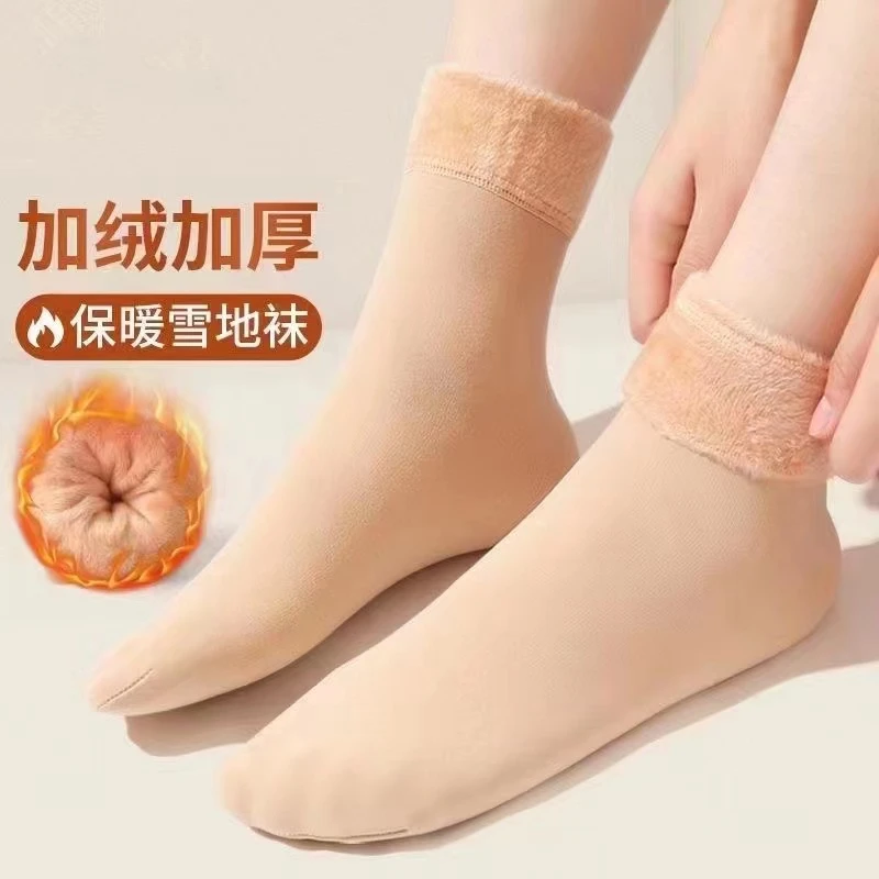 【男女同款】秋冬季居家保暖加厚加绒雪地袜中筒肉色袜子冬款地板袜