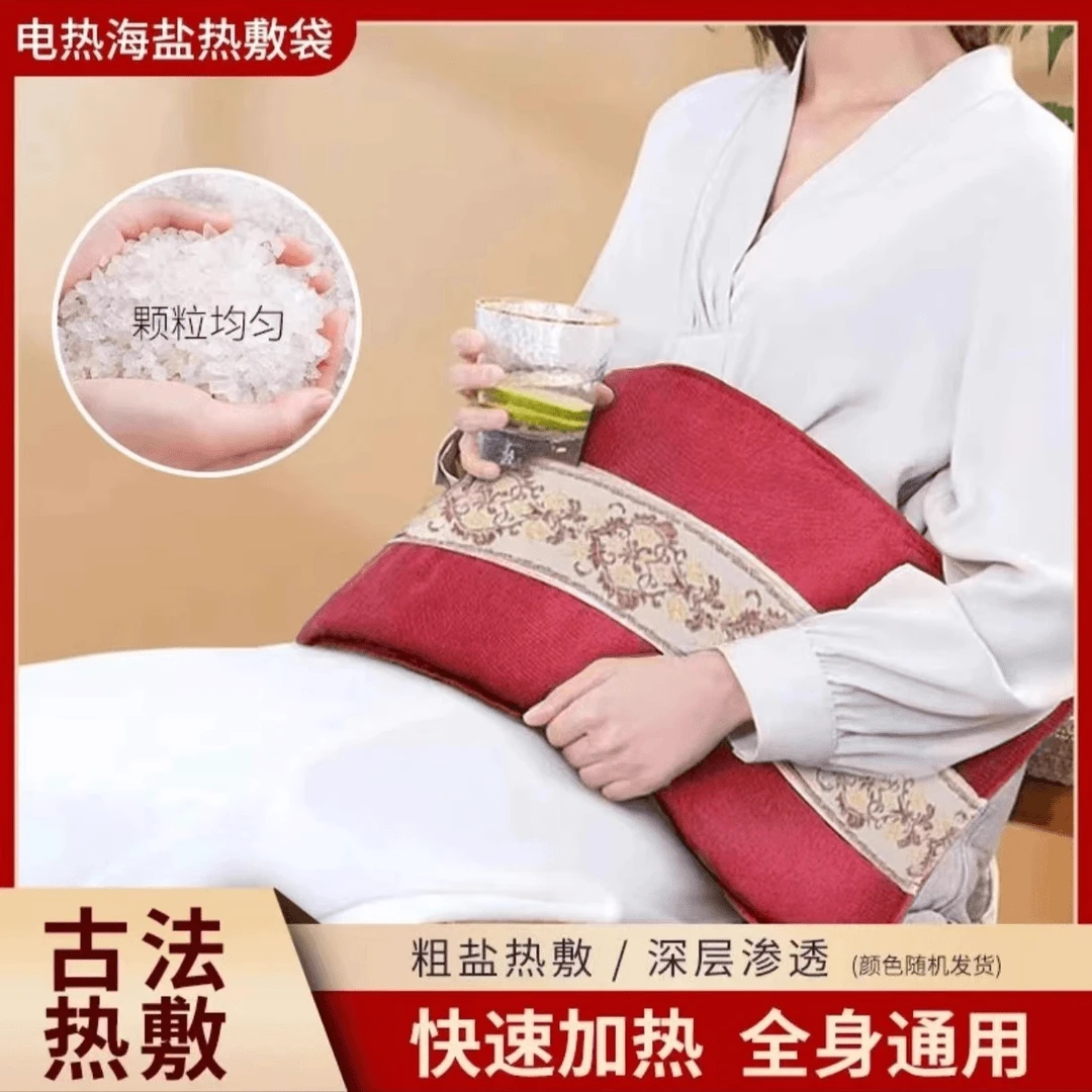 盐袋热敷包电加热海盐粗盐家用腰部膝盖全身艾草电热肩颈热敷袋子