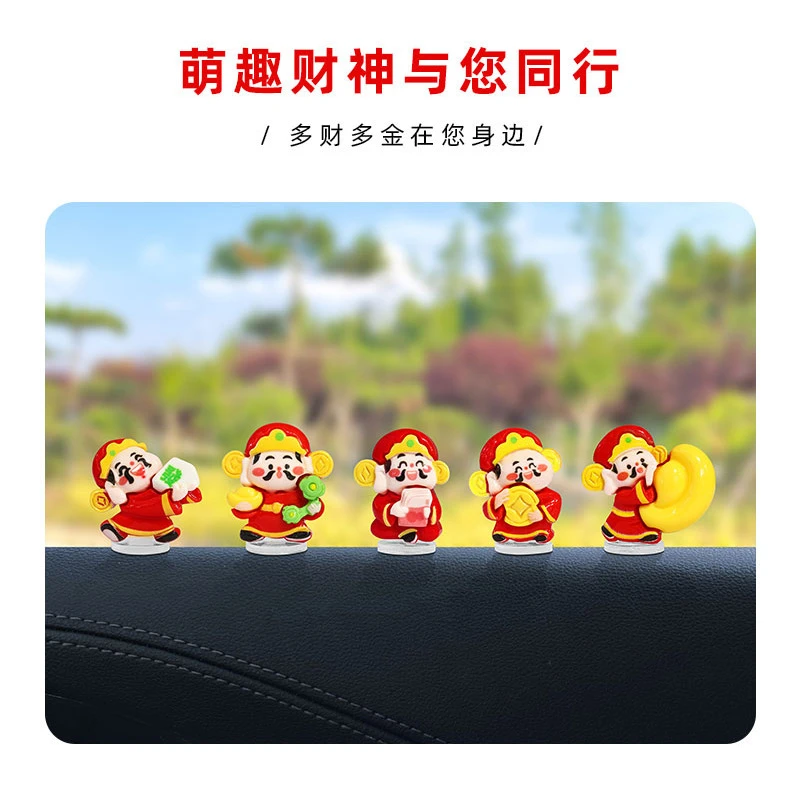 Q萌可爱财神爷好运小摆件汽车仪表台上中控台创意装饰小神仙物件