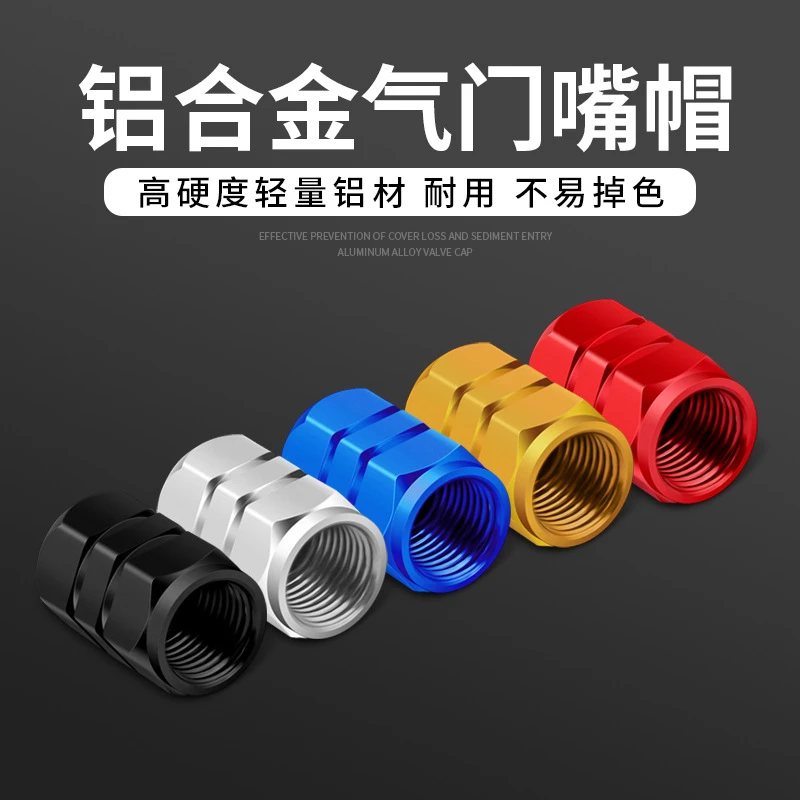 汽车轮胎气嘴帽气门嘴盖电动摩托车胎芯套冒铝合金防尘保护盖通用