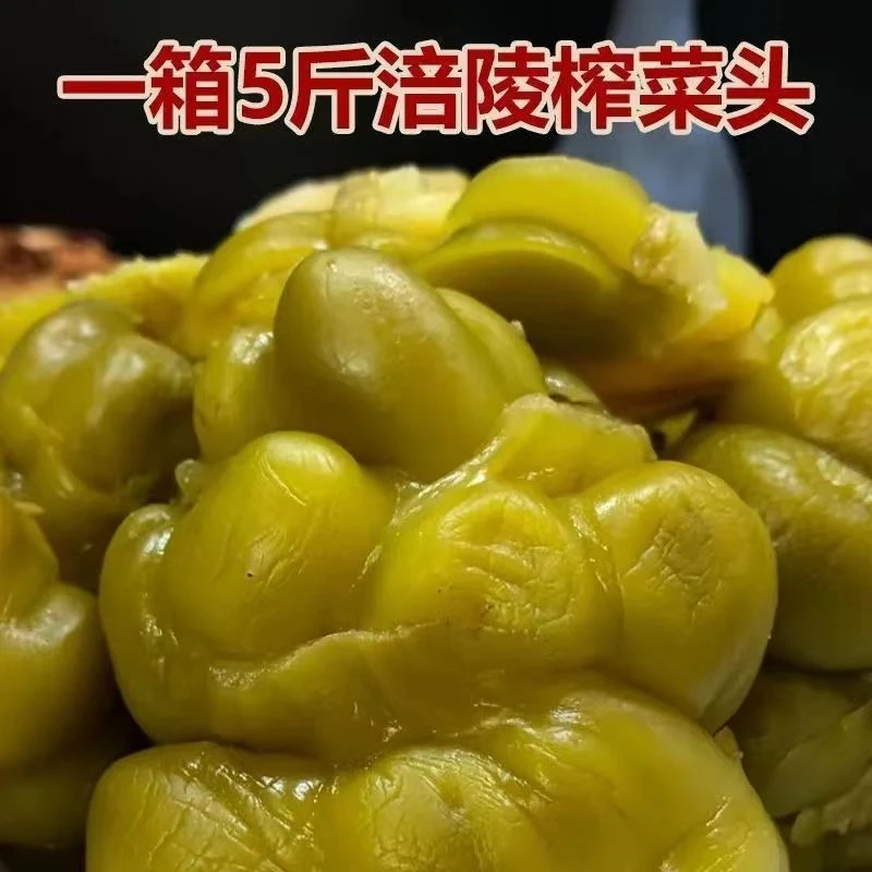 【抢5斤榨菜】重庆涪陵榨菜全形整颗榨菜整箱咸菜疙瘩球下饭菜包邮