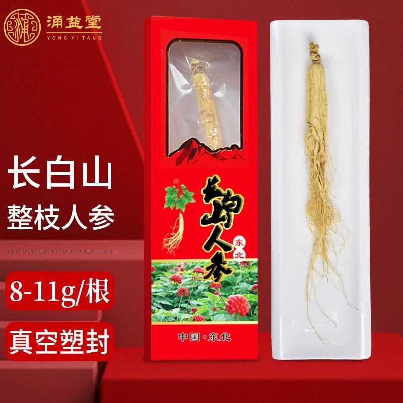 【新人专享】长白山人参 8-11g/根 单支盒装泡水泡酒煲汤滋补