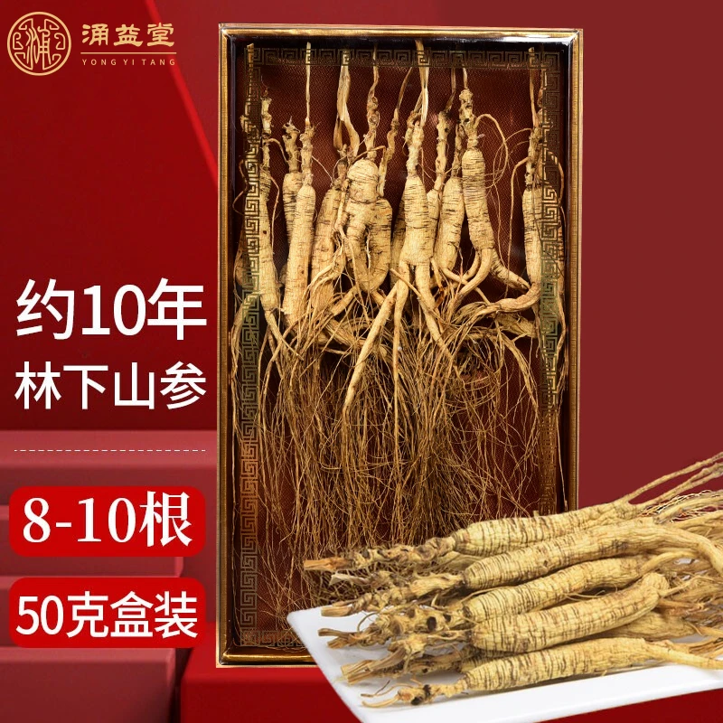约10年林下参【8-10根】50g/盒 干人参煲汤炖鸡泡酒长白山滋补泡水