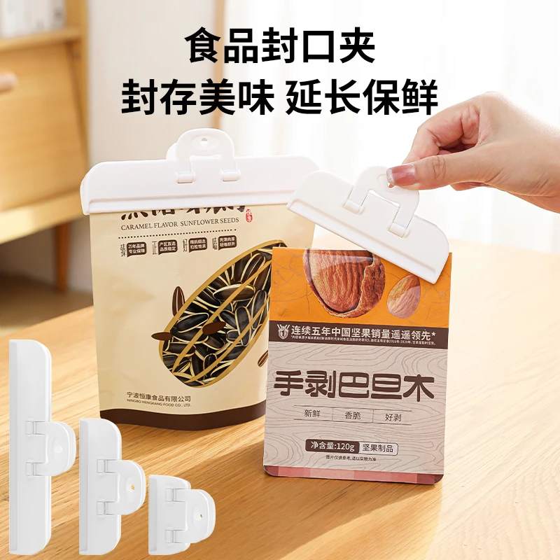 日本零食袋密封夹厨房食物防潮夹食品袋夹子封口夹奶粉茶叶密封器