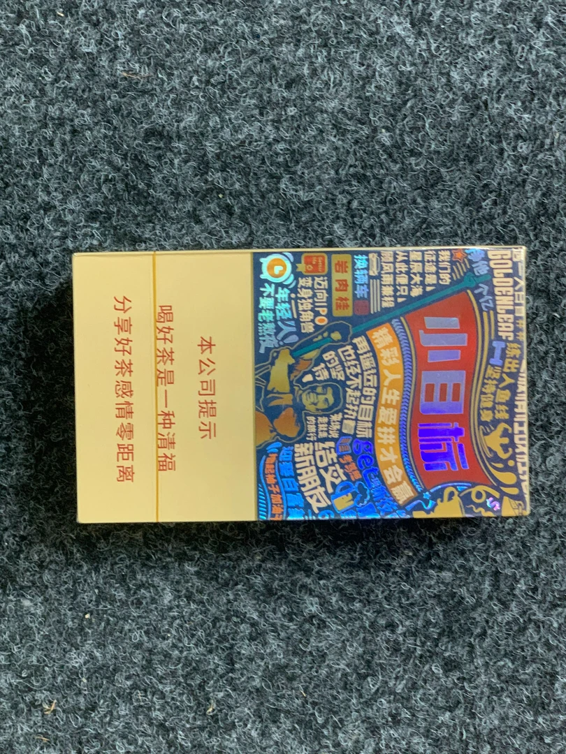小目标武夷岩茶50g*1