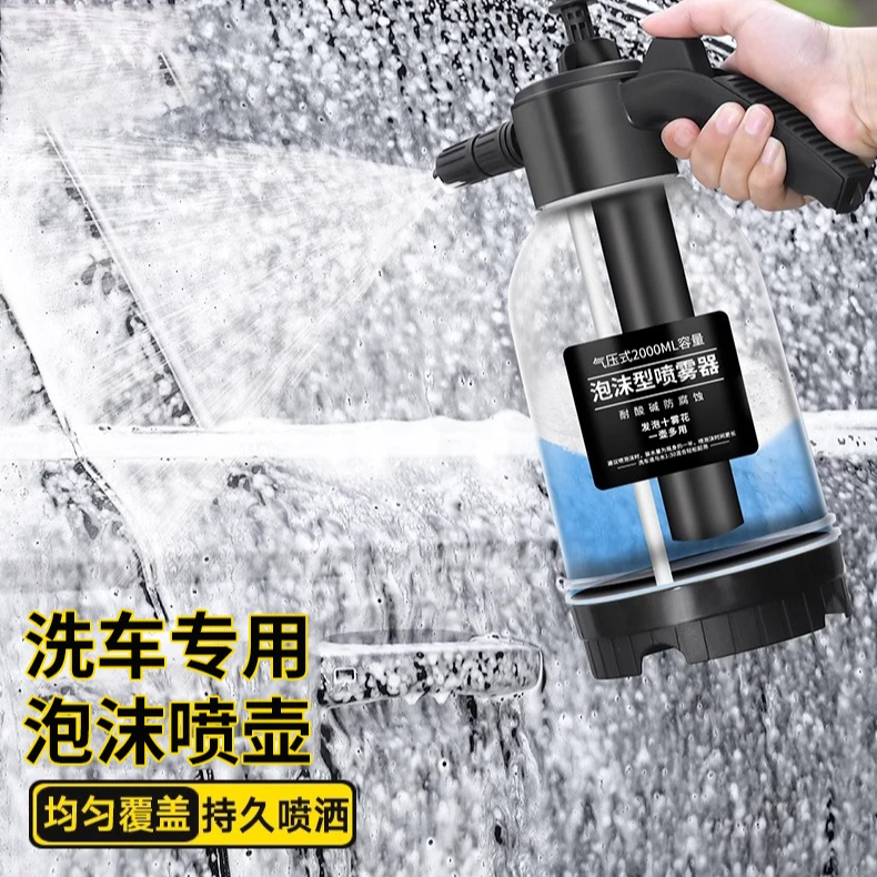 喷壶洗车泡沫专用pa壶洗车液水蜡增气压式家用高压水枪喷头泡沫液