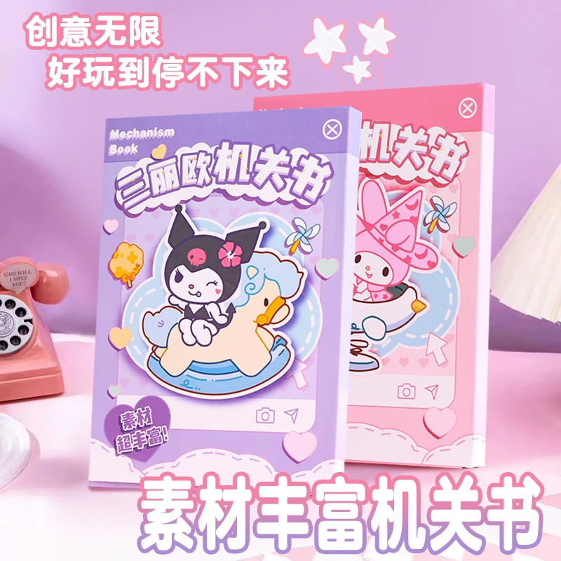 QW-卡通D1041-DIY立体机关安静手工礼盒（到手2盒 款式型号不选）