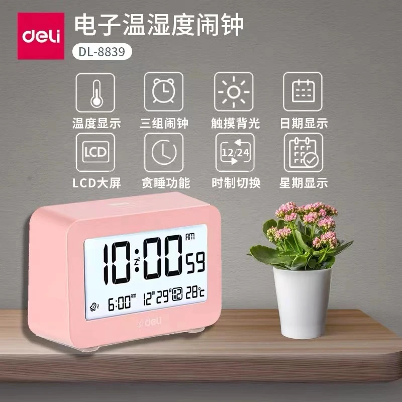 QW-得力-NO-8839-多功能电子钟（款式不选)