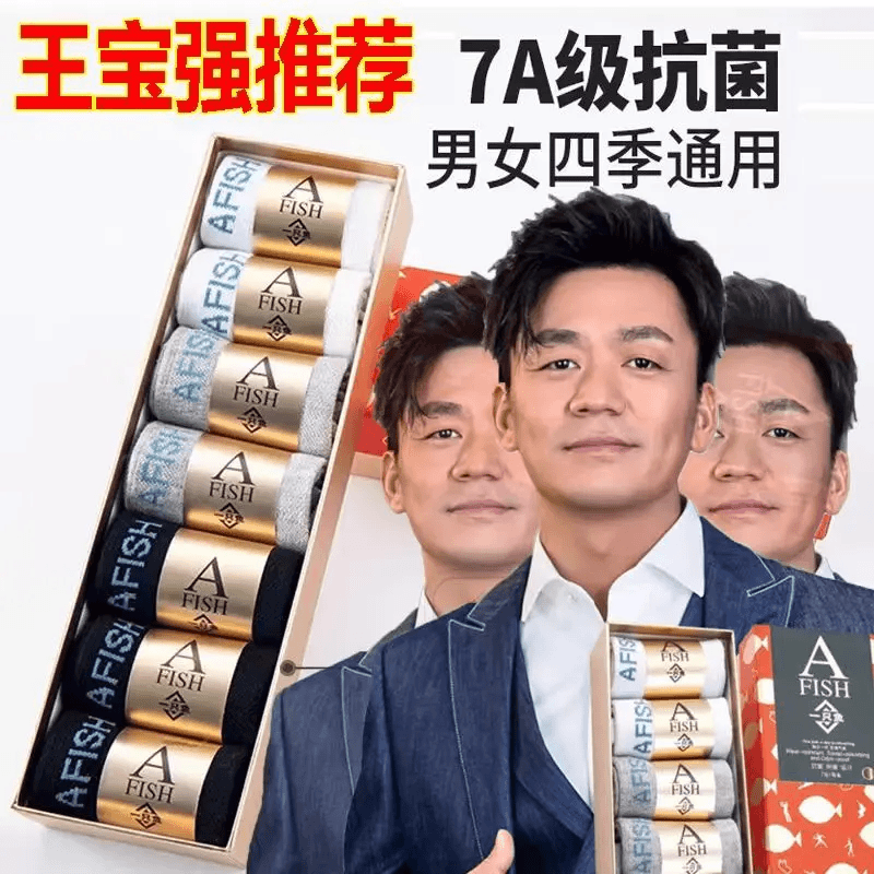 湖远行A FISH一只魚7A抗菌男士女同款四季防臭袜子吸汗夏抑菌棉袜
