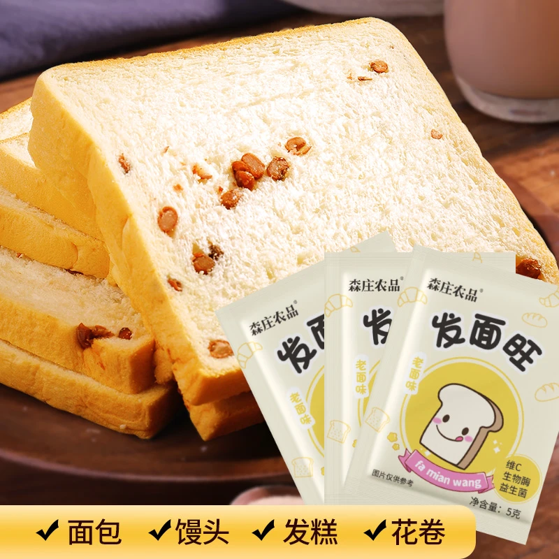 【活动中】益生菌发面旺老面味发面宝家用高活性干酵母粉发酵粉