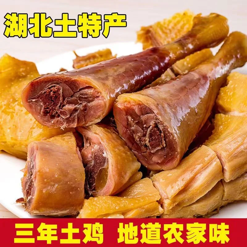 【加大只700g】风干鸡湖北特产农家腌制腊鸡劲道咸鸡腊肉腊品