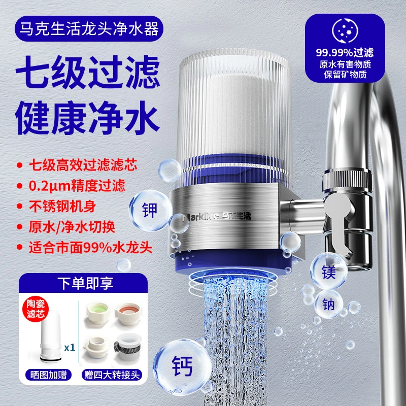 【陶瓷水龙头过滤器】前置延伸通用防溅嘴厨房家用自来水通用拆洗