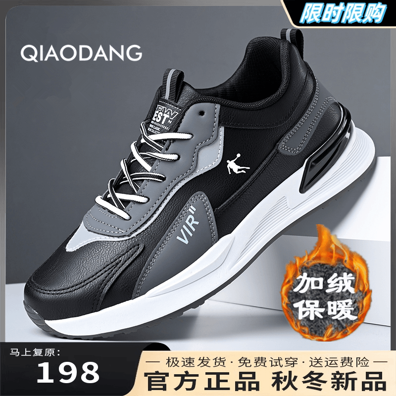 QIAODANG男鞋2023秋冬季新款加绒跑步鞋子男士软面防滑休闲运动鞋