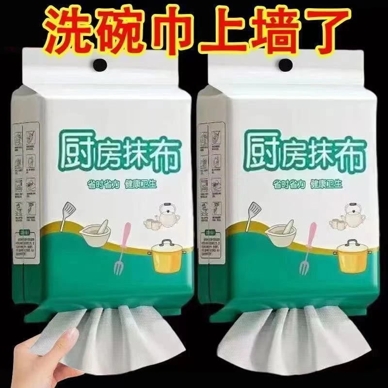 厨房纸巾吸油吸水厨房专用纸巾擦手纸懒人抹布干湿两用纸百洁布