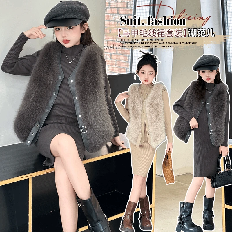 女童毛毛马甲秋冬套装2024新款洋气外穿马夹仿狐狸毛坎肩背心外套